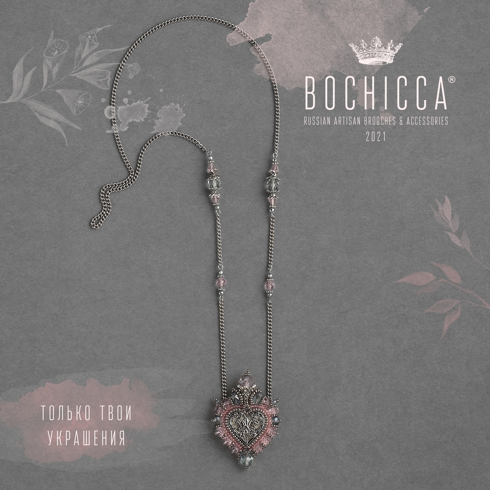 брошь-подвеска Sweet Heartbeat