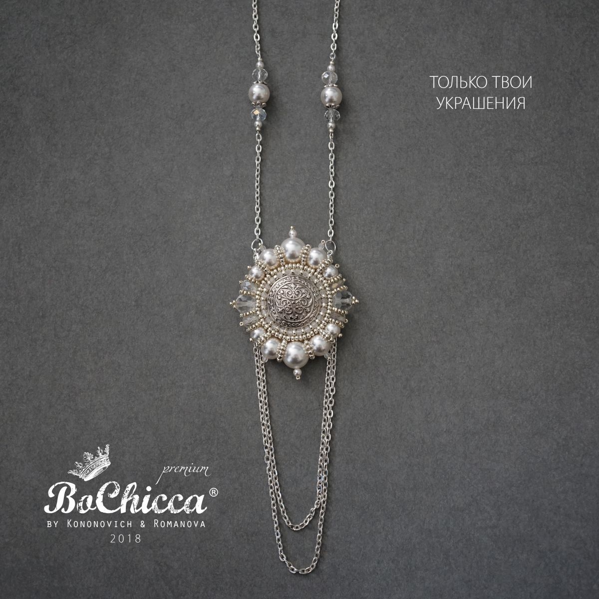 брошь-подвеска Constance
