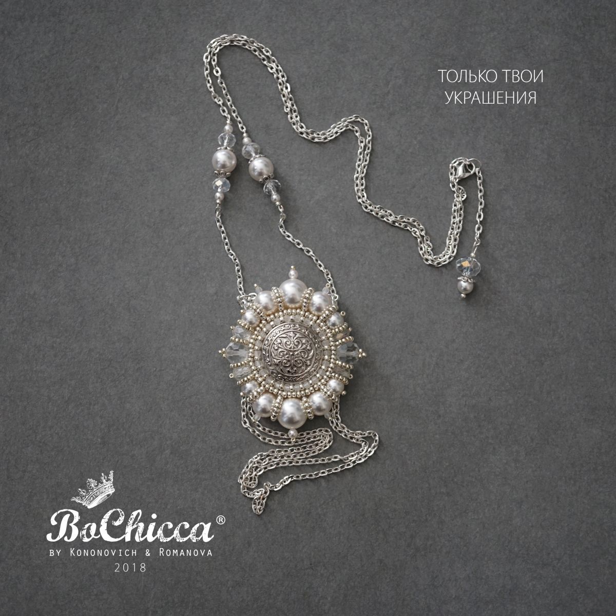 брошь-подвеска Constance