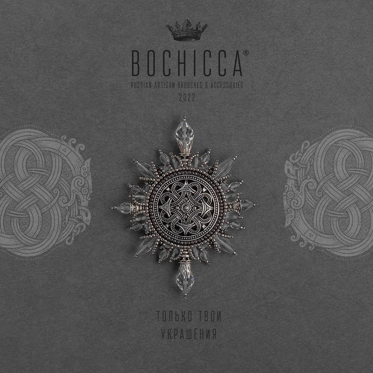 брошь-подвеска Muninn