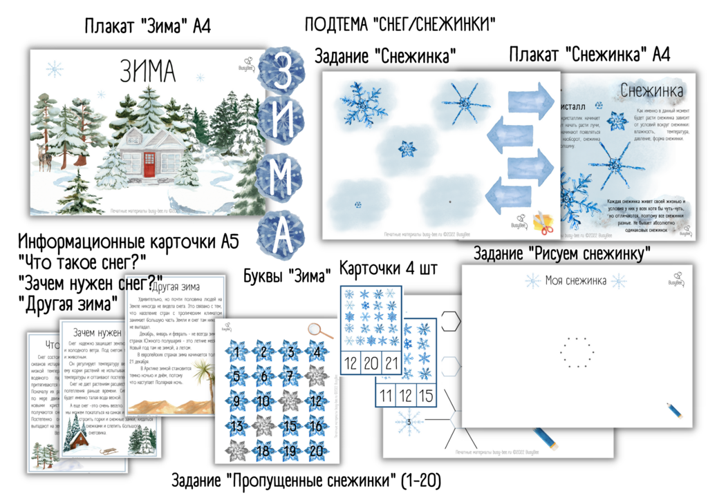 Метеорологи объяснили, почему, когда идет снег, погода кажется теплее