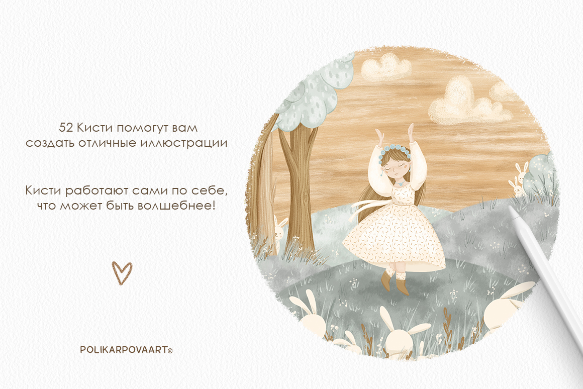 КИСТИ ДЛЯ PROCREATE от polikarpovaart