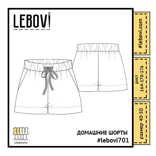 Одежда из трикотажа #lebovi607 купить в интернет-магазине Трикотаж, Выкройки, Од