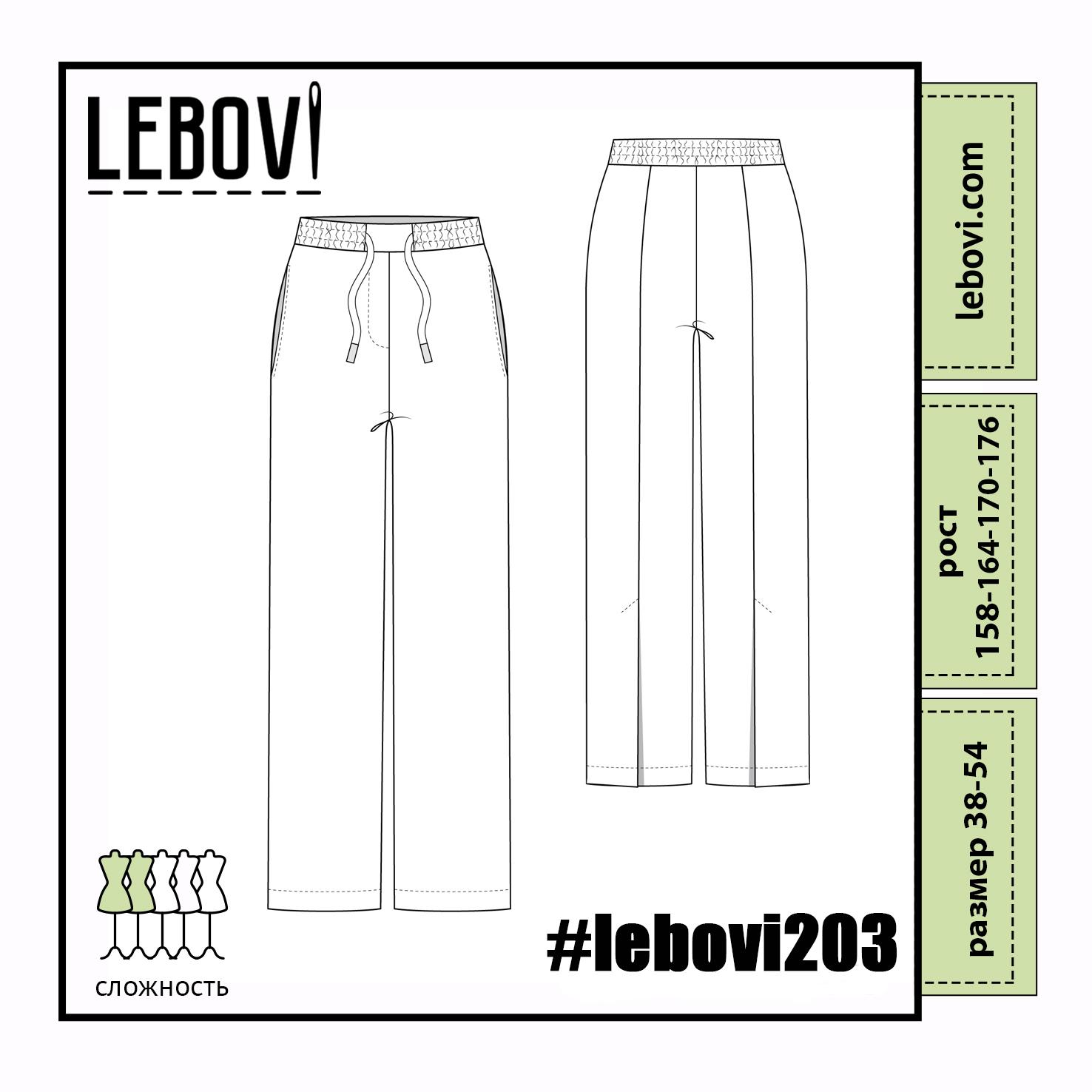 #lebovi627 #выкройкаплатья #выкройкафутболки РОСТА 158-164-170-176 РАЗМЕРЫ 36-54