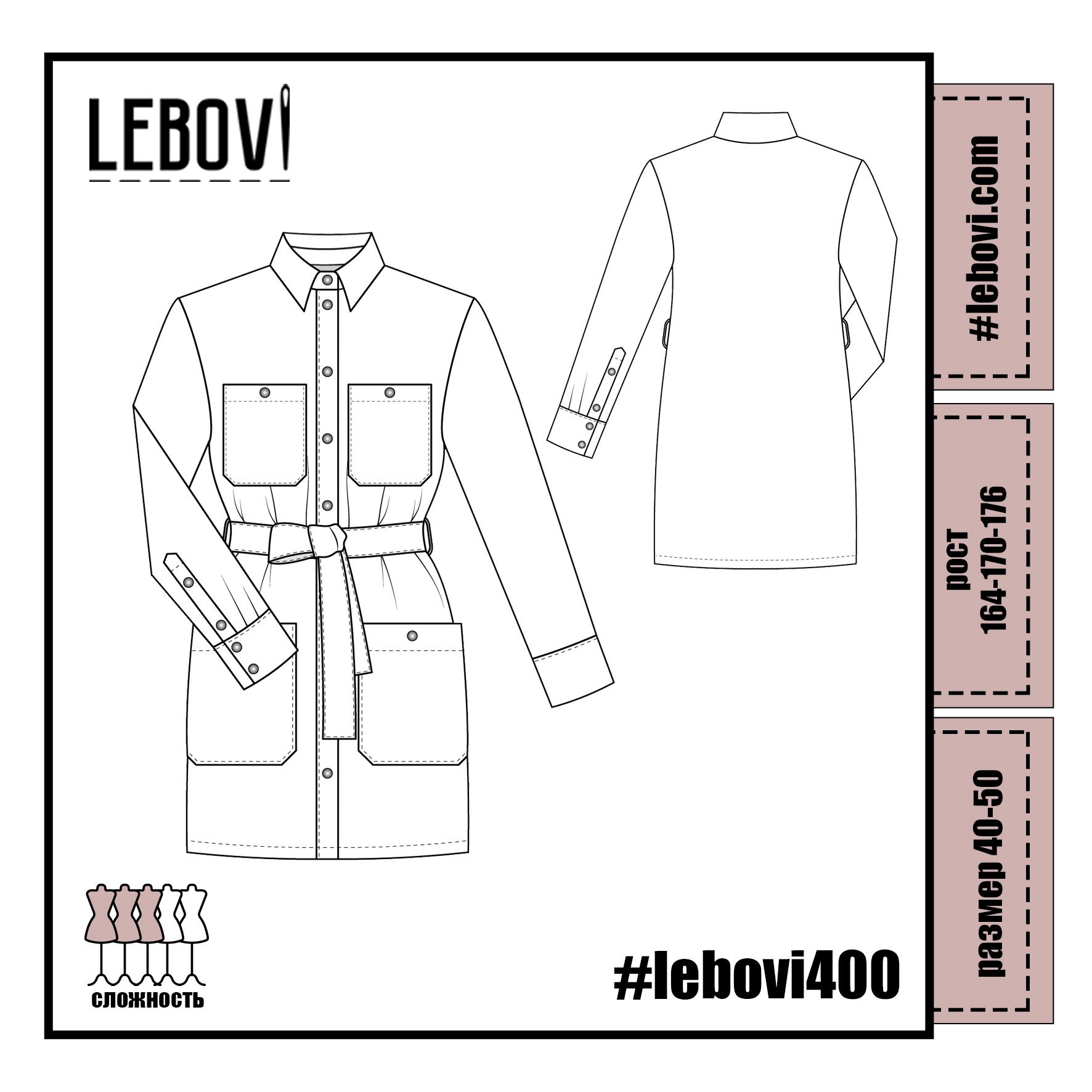 Домашняя одежда #lebovi701 купить в интернет-магазине