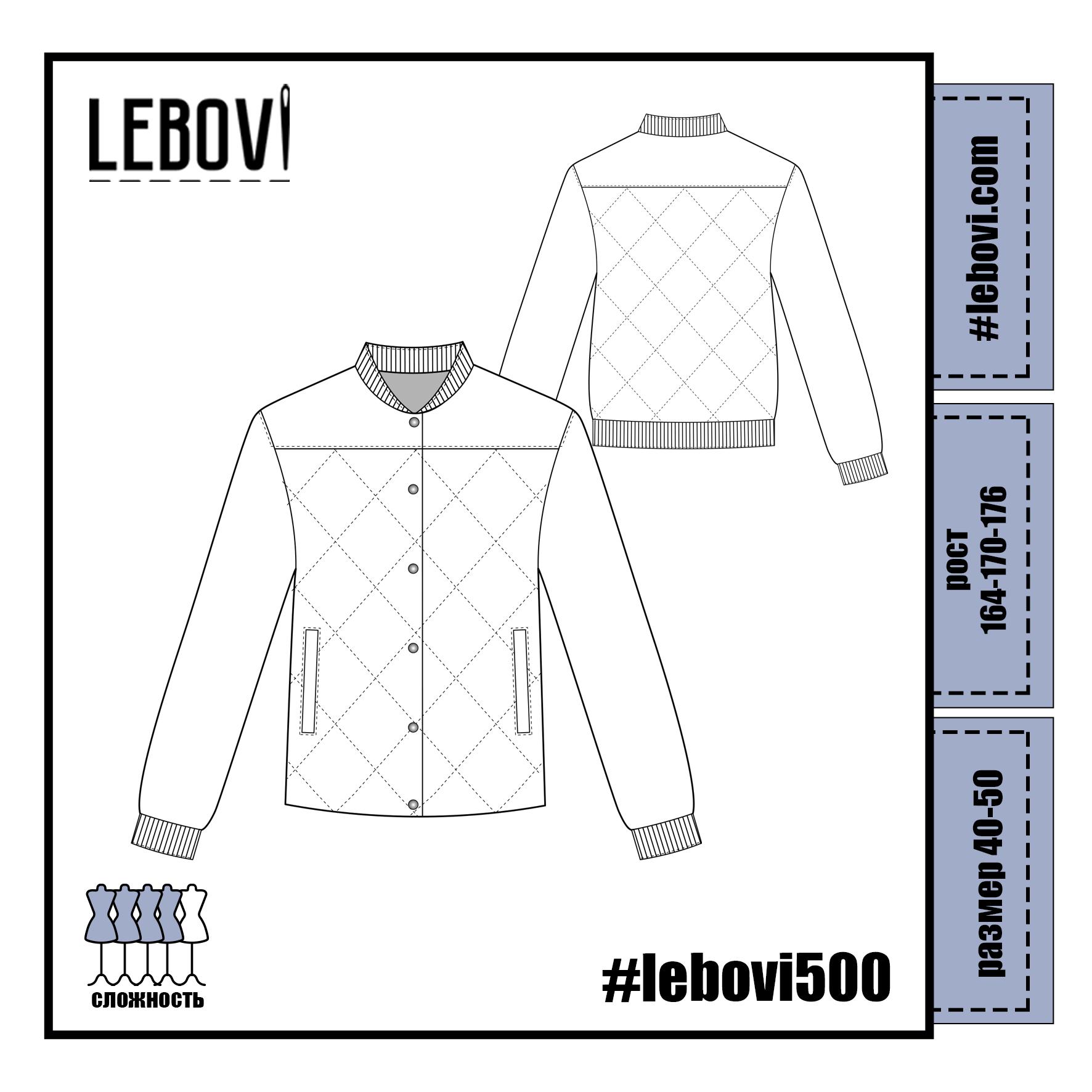 Одежда из трикотажа #lebovi636 купить в интернет-магазине