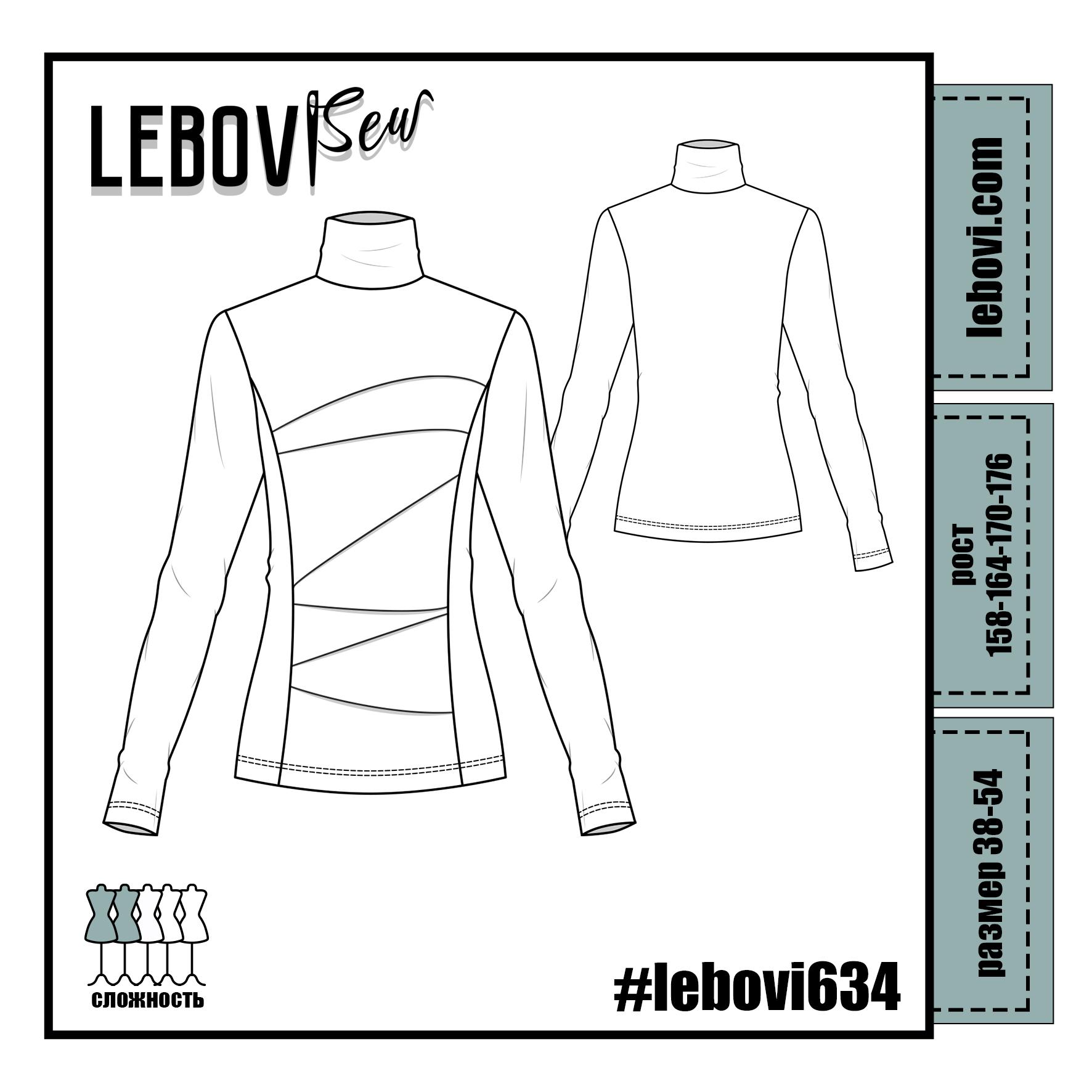 Новая коллекция #lebovi302 купить в интернет-магазине