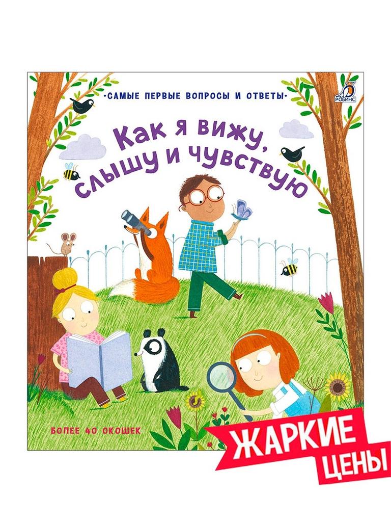 1-2 года > Маленький красный Трактор и новый друг купить в интернет ...