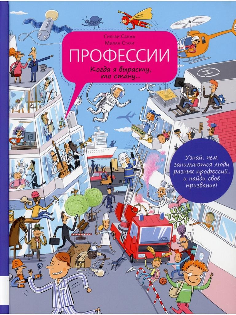 6-9 лет > Приключения Павлика Помидорова купить в интернет-магазине