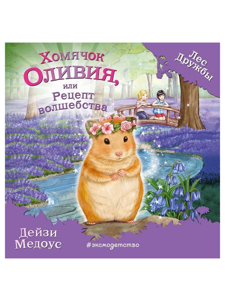 10-12 лет > Догмен герой без поводка. Комиксы купить в интернет-магазине