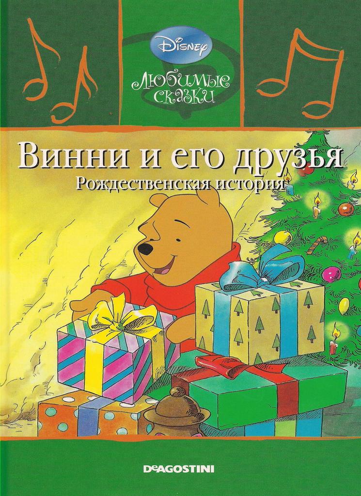 4-5 лет > Петсон и Финдус : История о том, как Финдус потерялся, когда ...