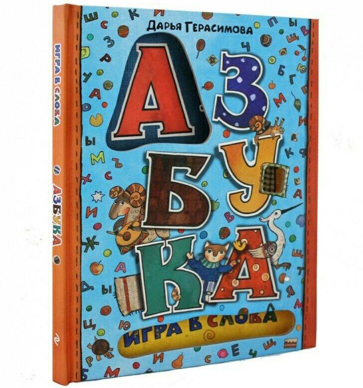 Учимся читать