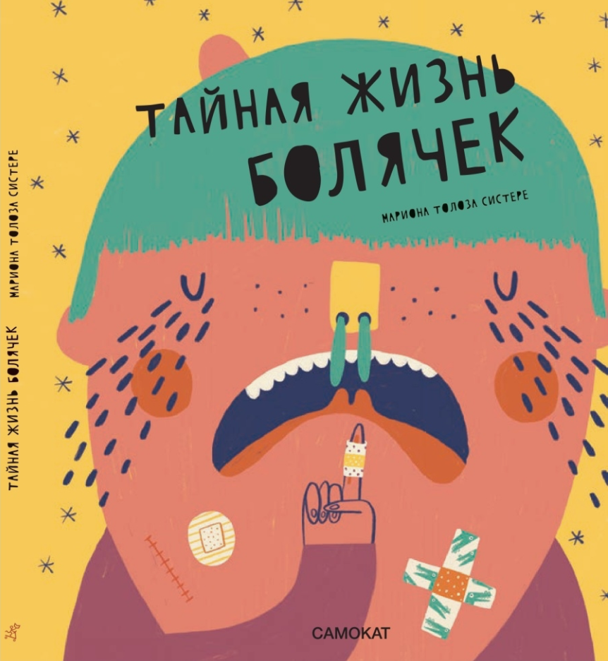 2-3 года > Peta se uci mluvit (на чешском) купить в интернет-магазине