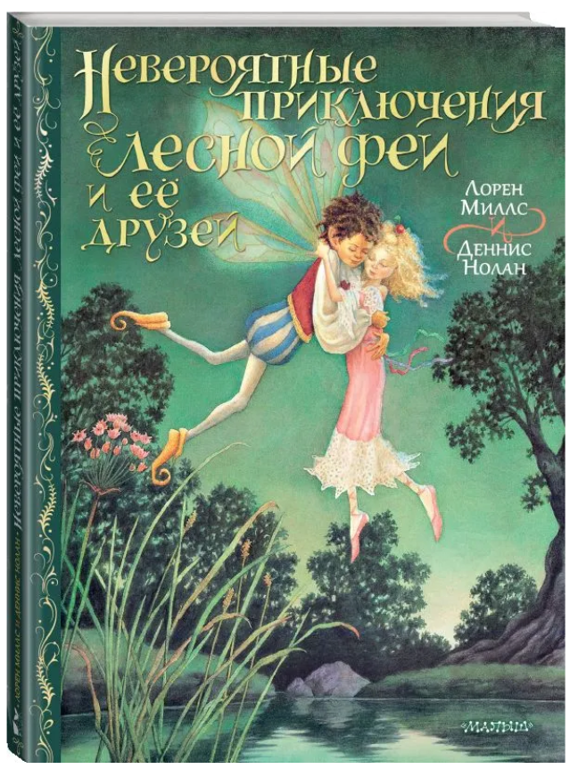 4-5 лет > Тайная жизнь зубов купить в интернет-магазине