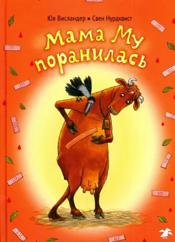 4-5 лет > Dinosaur (на английском) купить в интернет-магазине
