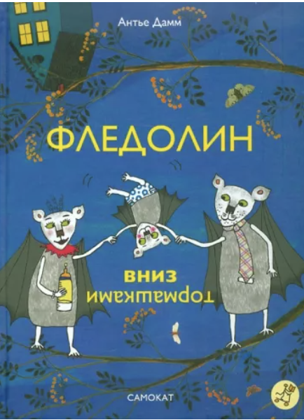 2-3 года > Муми-тролли и новые истории Муми-дола купить в интернет-магазине