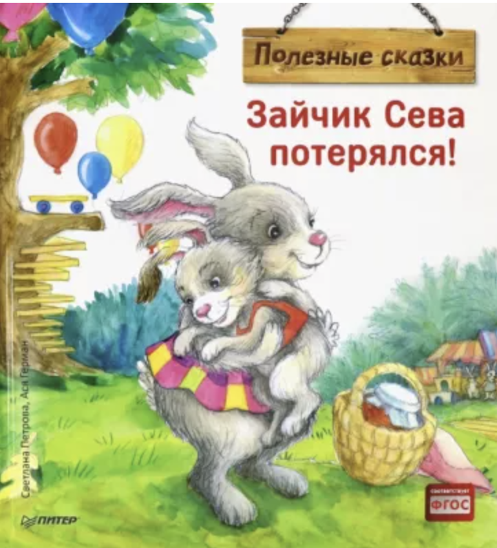 2-3 года > Верхом на помеле Дж. Дональдсон купить в интернет-магазине