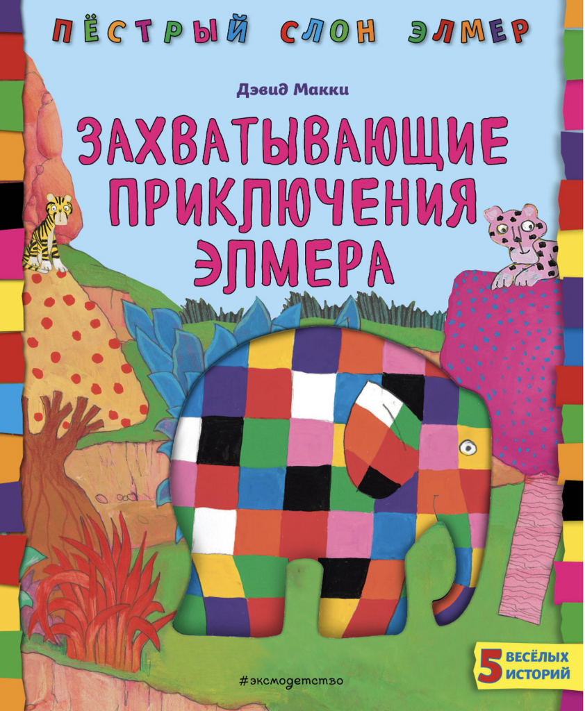 Детский книжный клуб