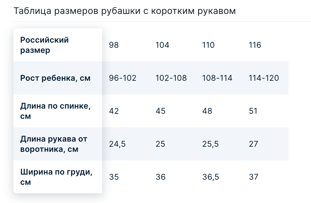 Рубашка "Желтая полоска" с коротким рукавом и отложным воротником