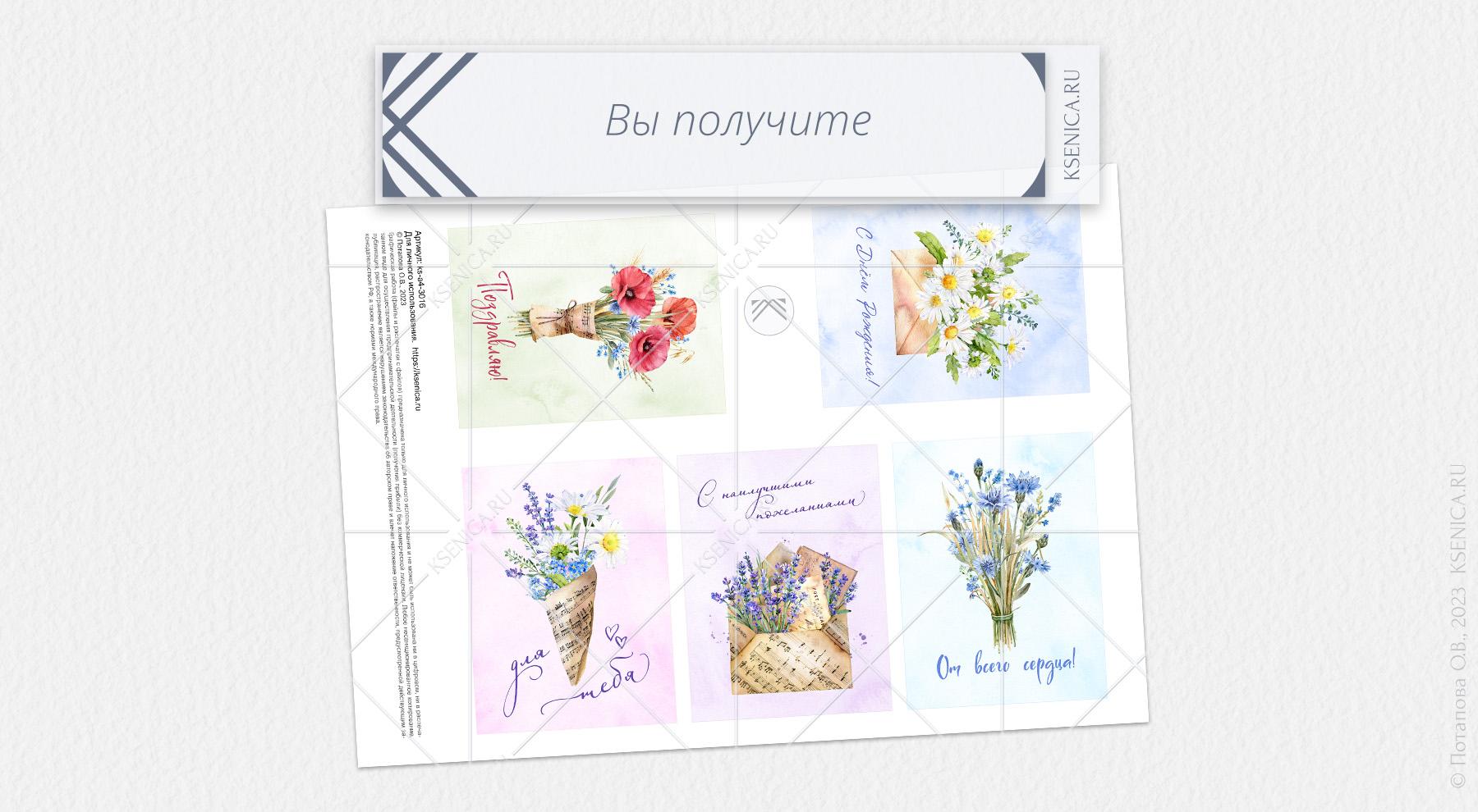 Мини- открытки Цветы 30шт. (7см*10см) Подарочный набор