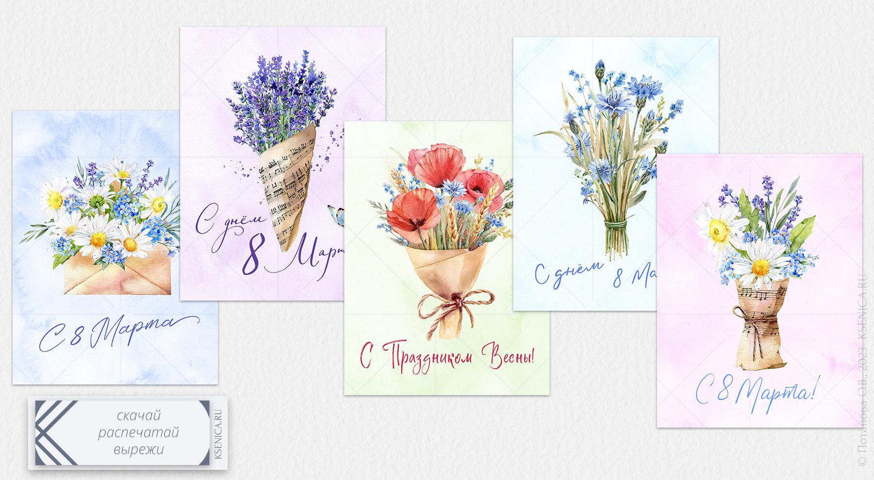 Красивые цветы открытка на 8 марта