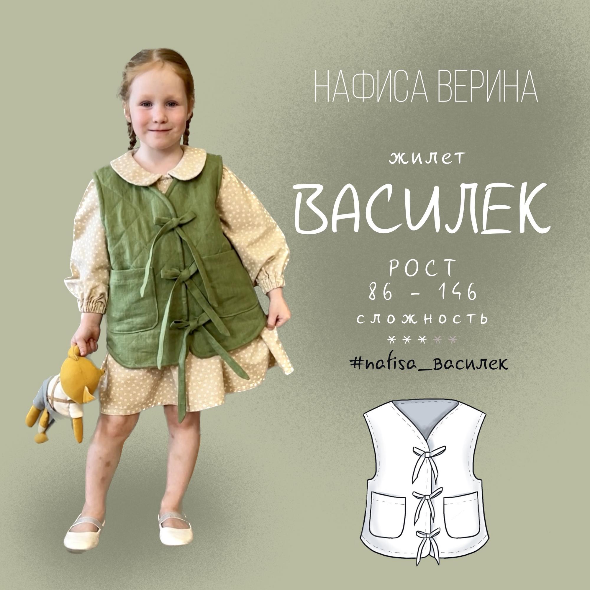 Нафиса Верина - выкройки - Блузы / рубашки