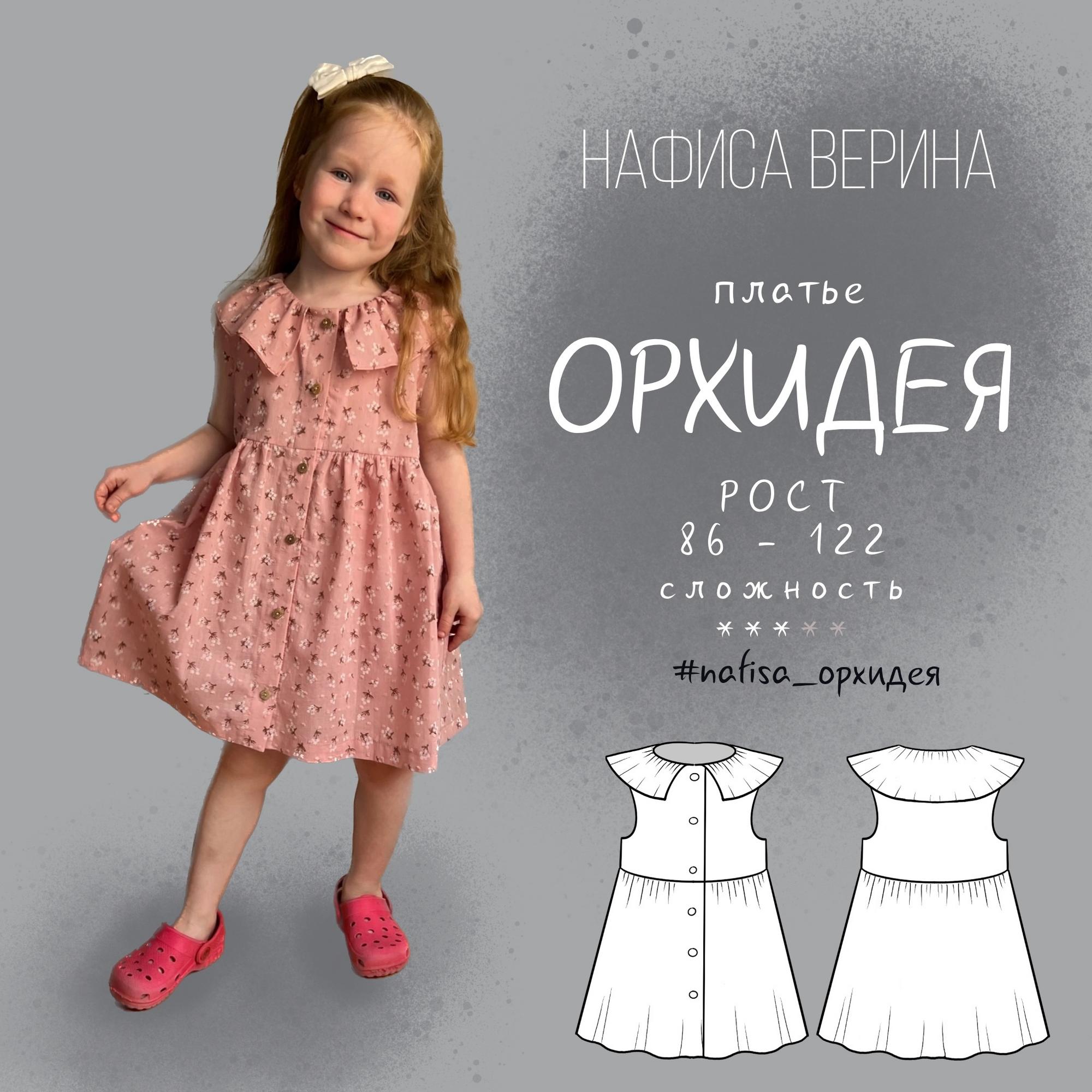 ПЛАТЬЯ / САРАФАНЫ