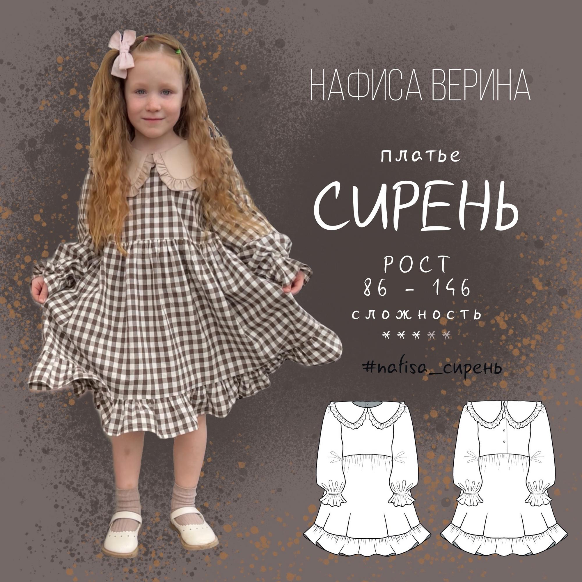 ПЛАТЬЯ / САРАФАНЫ