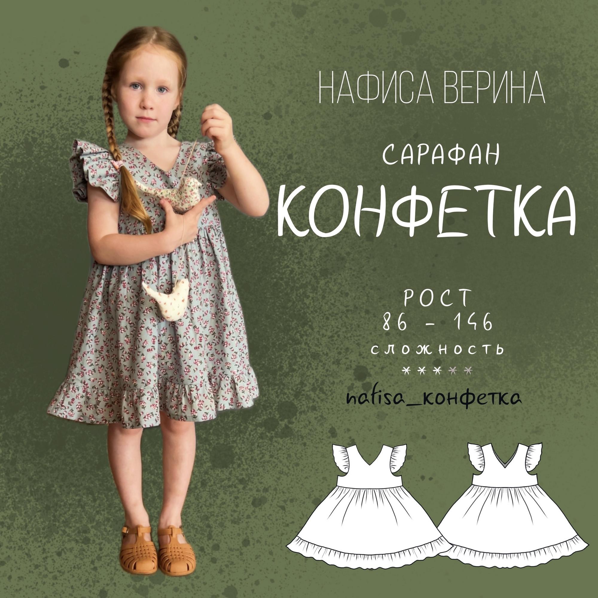 ПЛАТЬЯ / САРАФАНЫ
