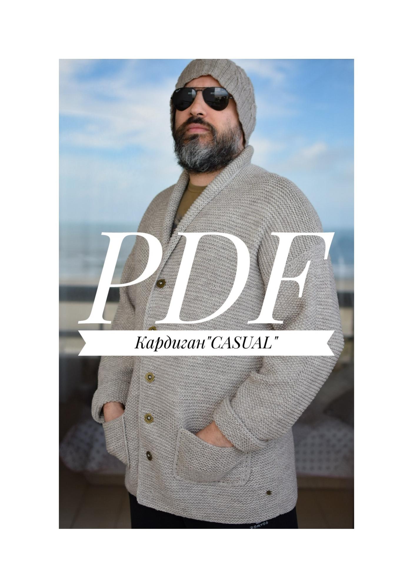 Кардиган "CASUAL"