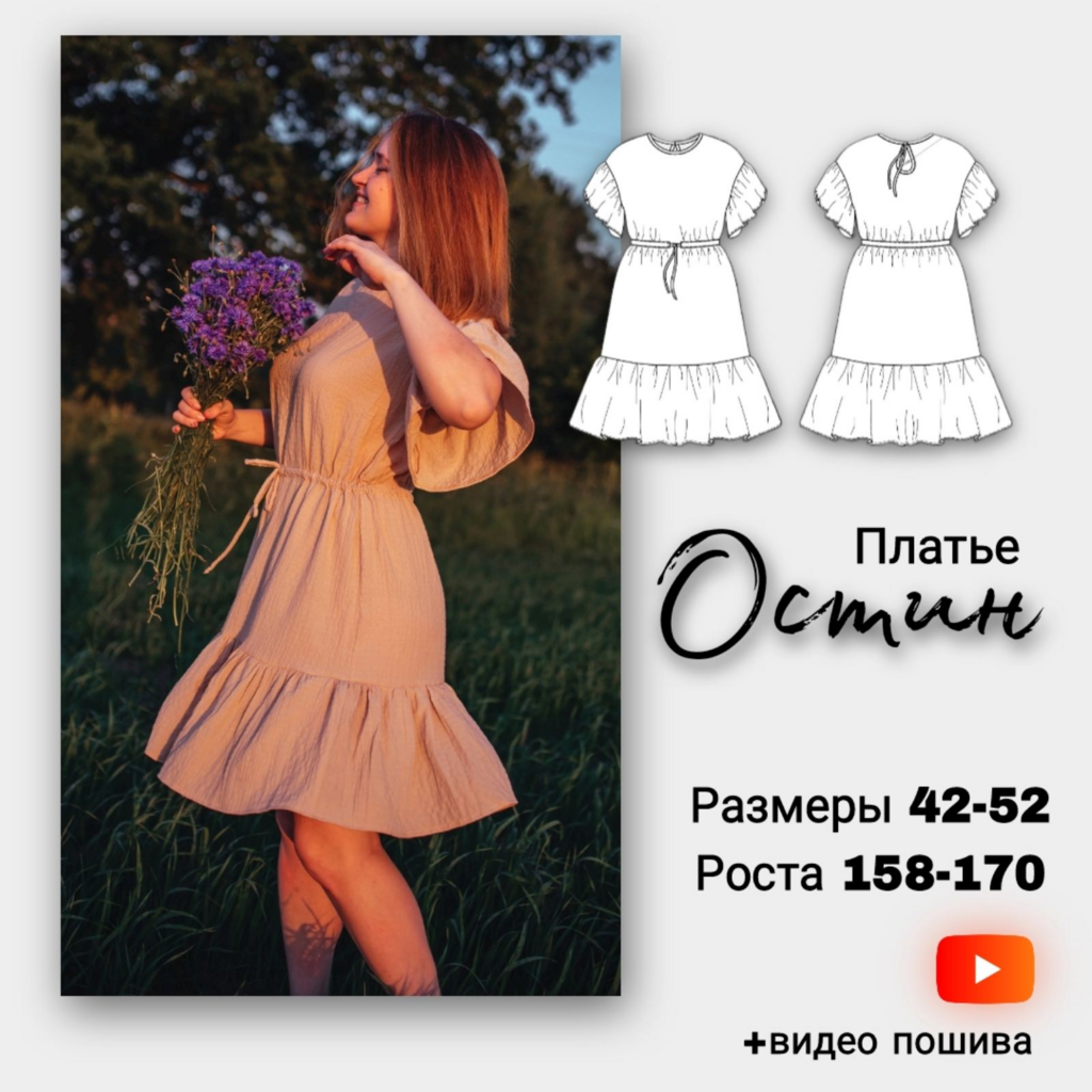 2 170 Платье