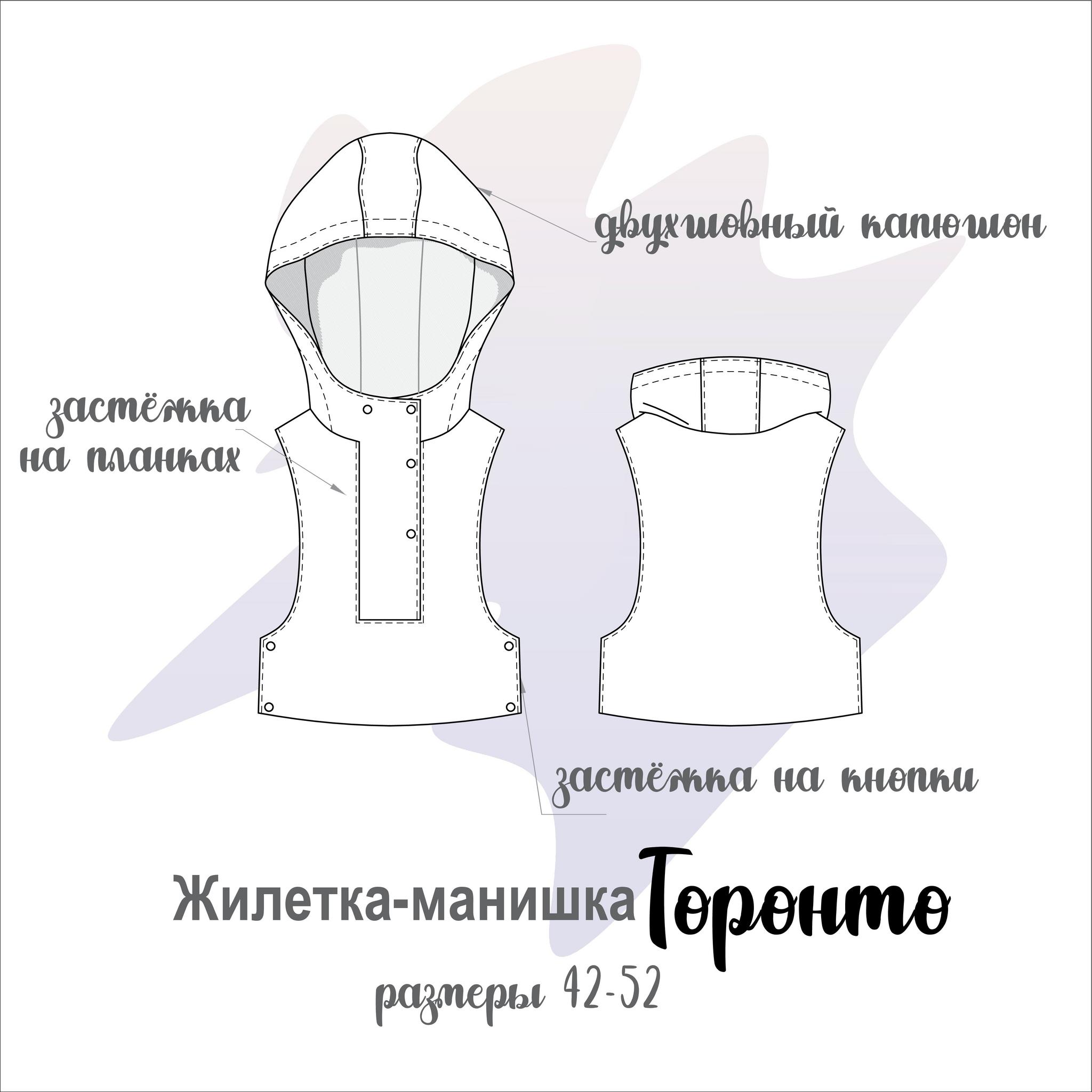 Пончо (манишка) из трикотажа «Penelope C» размеры S,M,L в одном — тренажер-долинова.рфva patterns