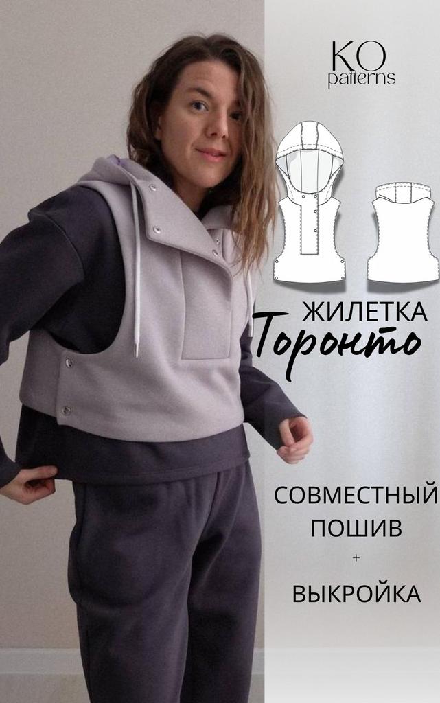 Жилетка Торонто +СП