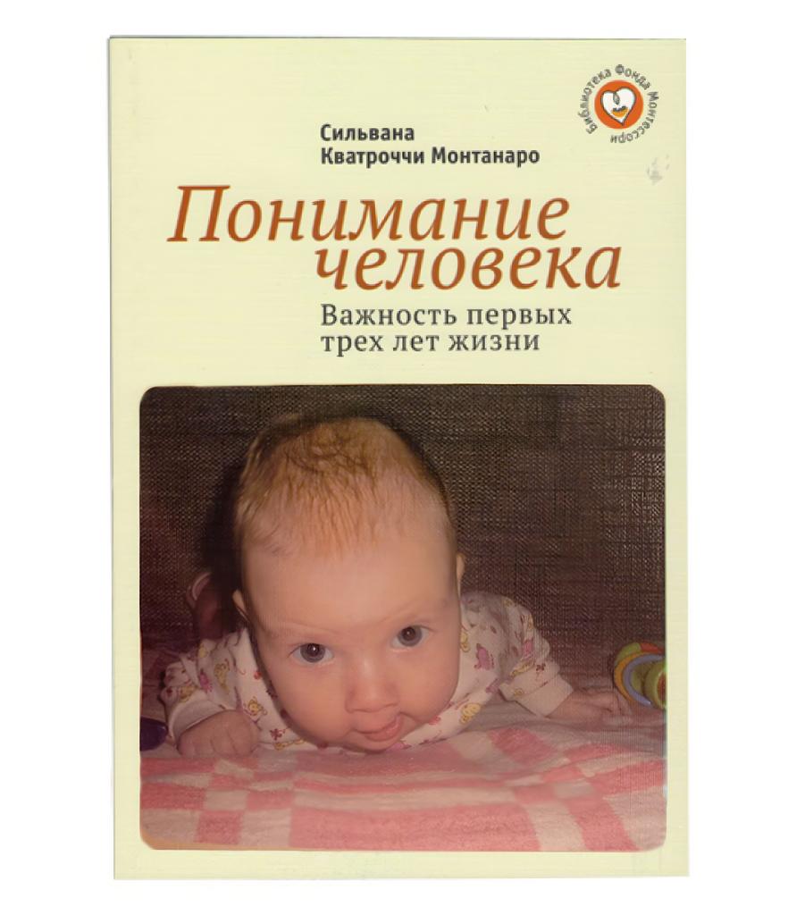 Раннее развитие ребенка 📚 – топ лучшей литературы по теме | Читайте и слушайте онлайн на MyBook