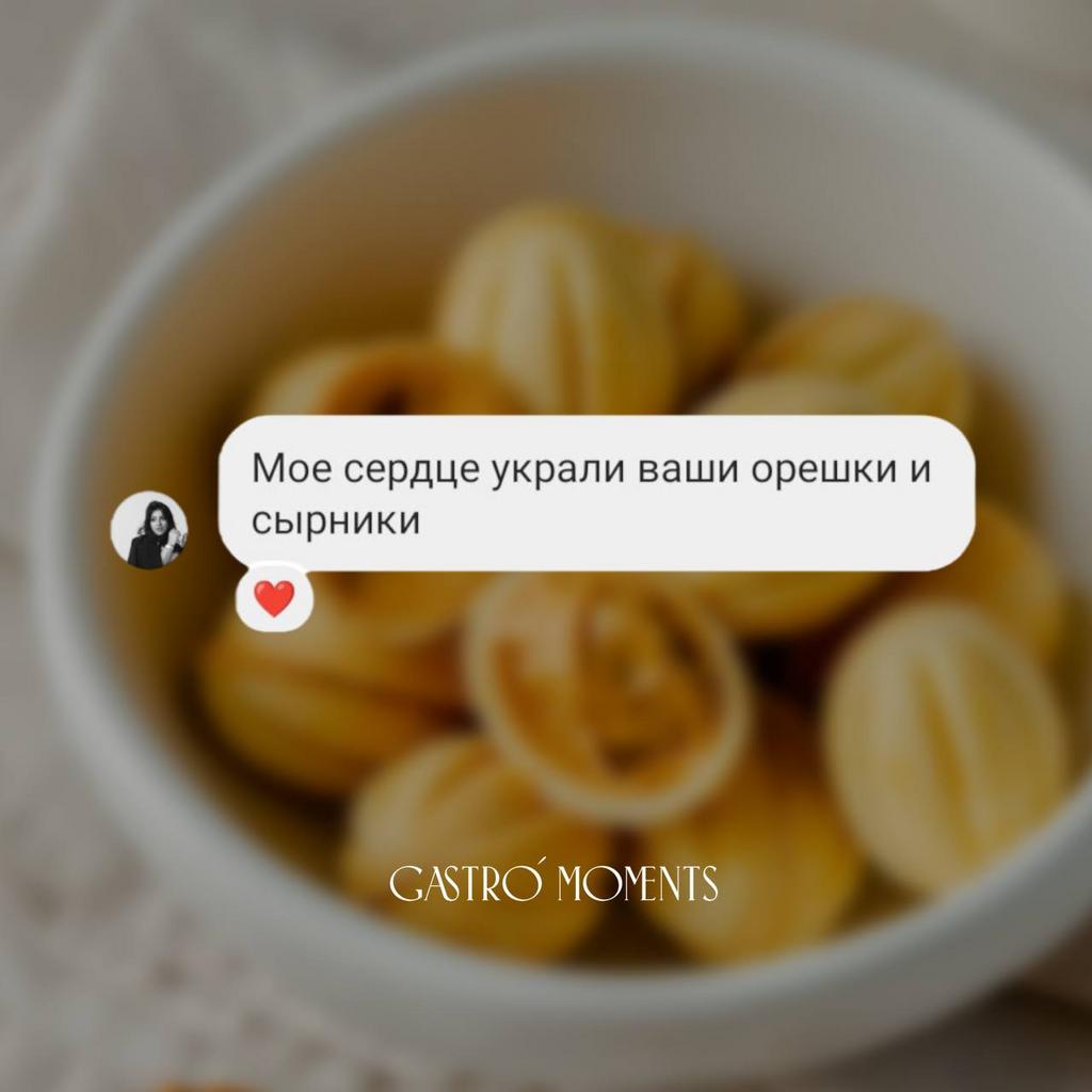 Орешки с варёной сгущёнкой и грецким орехом