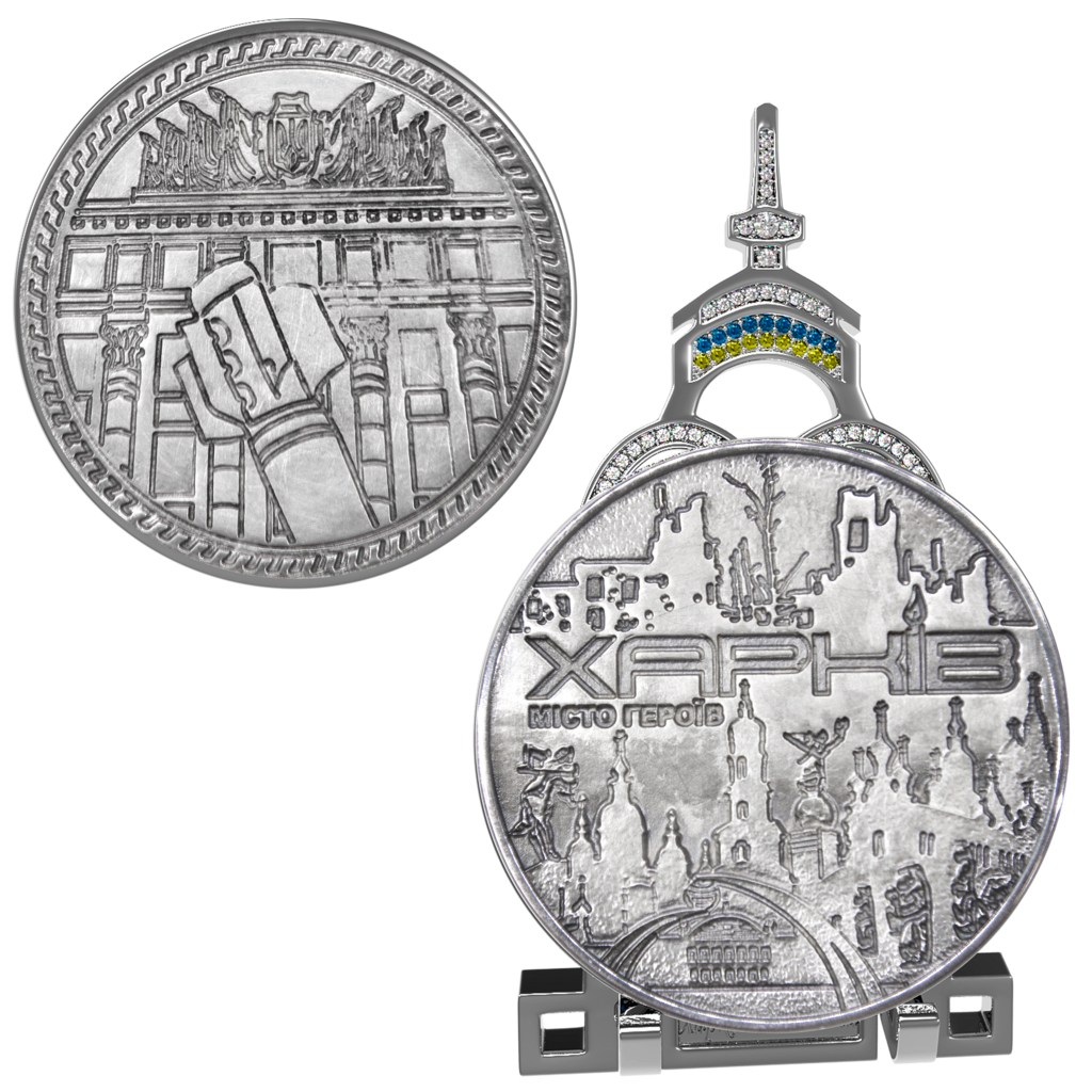 Монета "Харків незламний"