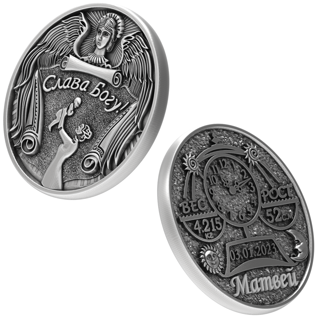 Монета "На народження"