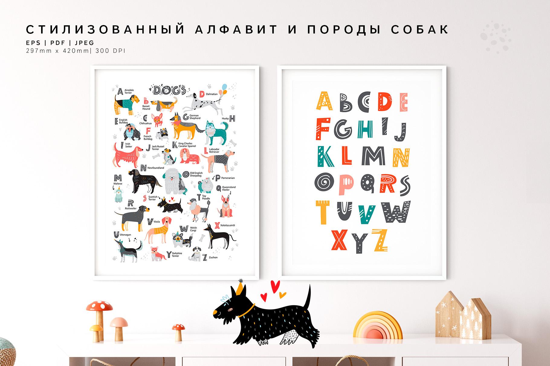 LET'S PAWTY. Коллекция с паттернами и стилизованным алфавитом