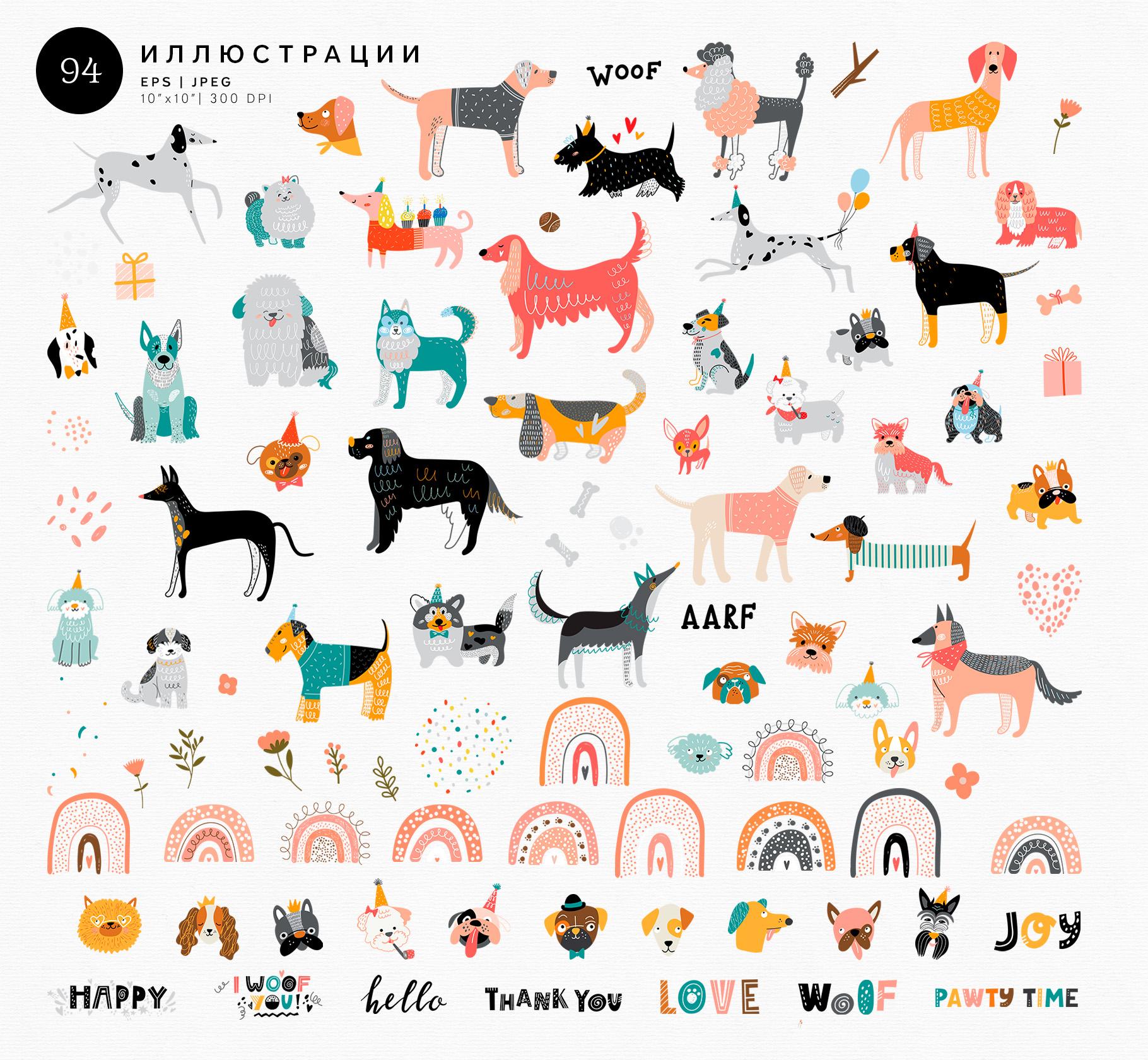 LET'S PAWTY. Коллекция с паттернами и стилизованным алфавитом