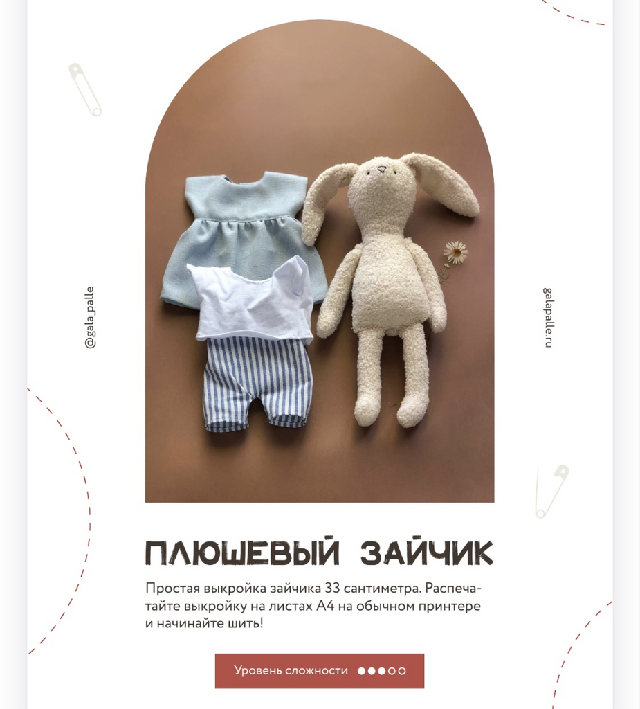 Выкройки игрушек от Burda – купить и скачать на luchistii-sudak.ru