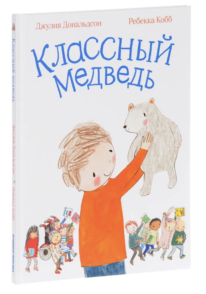 Классный медведь Дж. Дональдсон