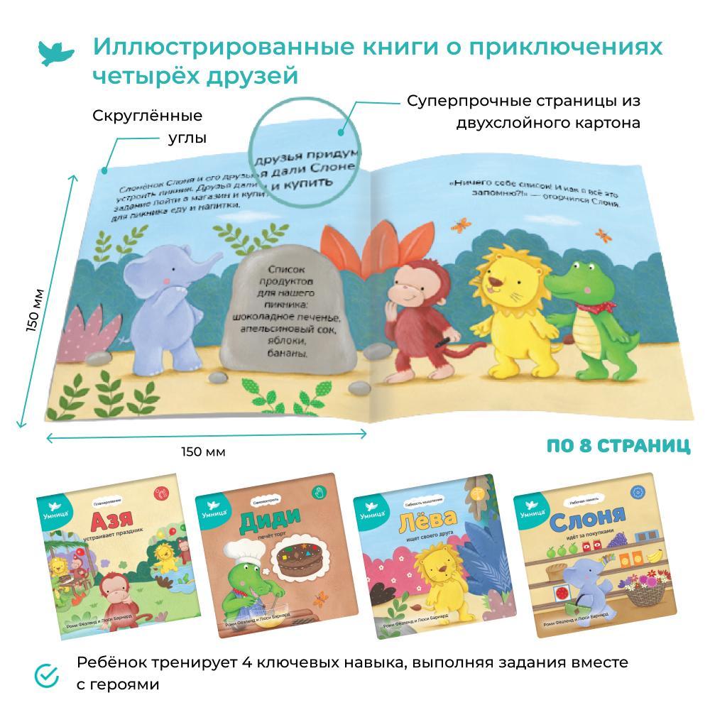 Для деток 1-2,5 лет. Умница®️ Управляем мышлением. Готовая программа развития логики и памяти ребёнка. Бесплатная доставка