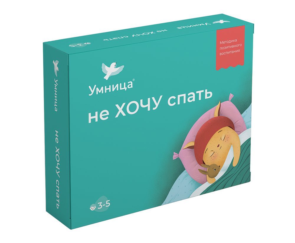 Умница. Не хочу спать