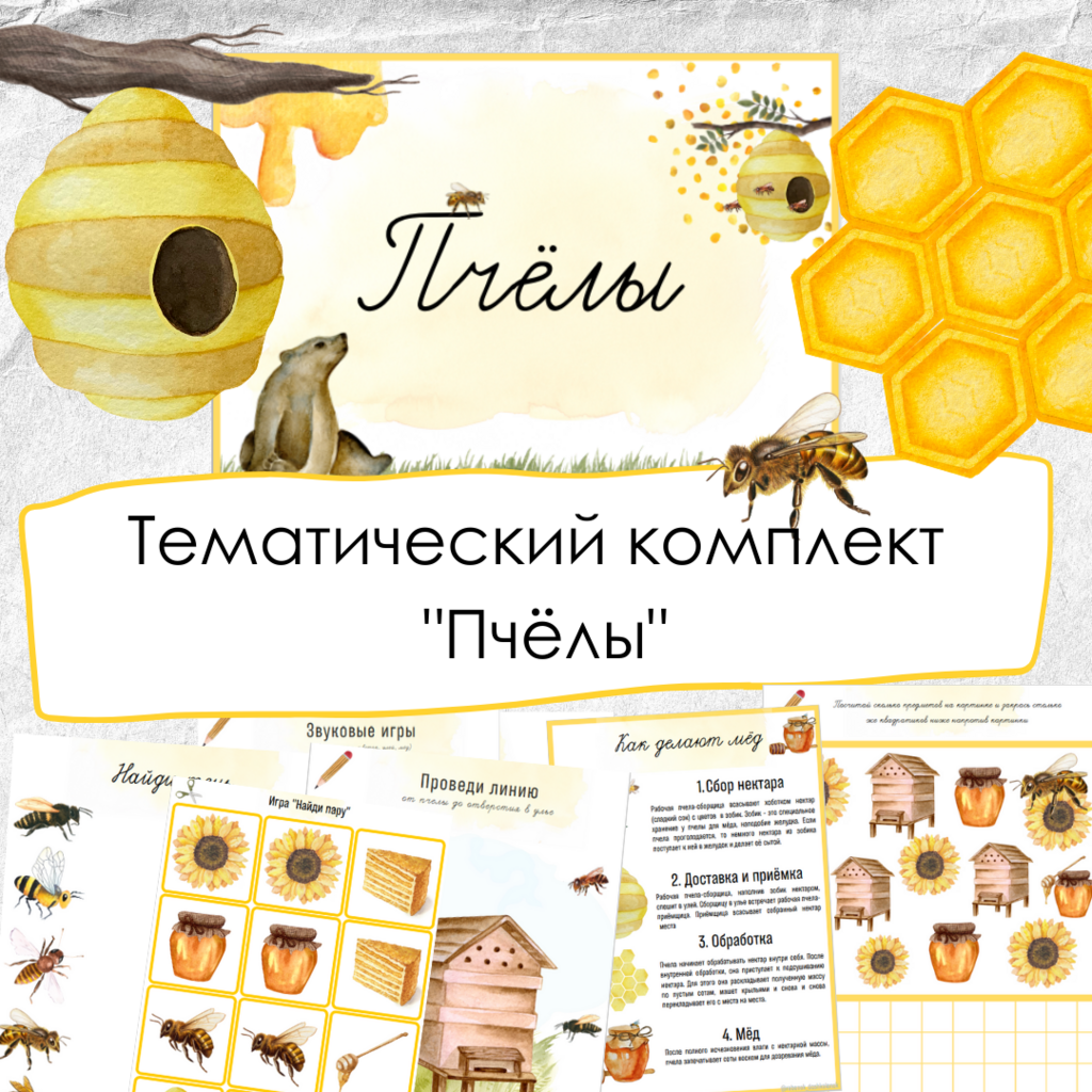 Шоколадные пчёлы : Торты (украшения шаг за шагом)