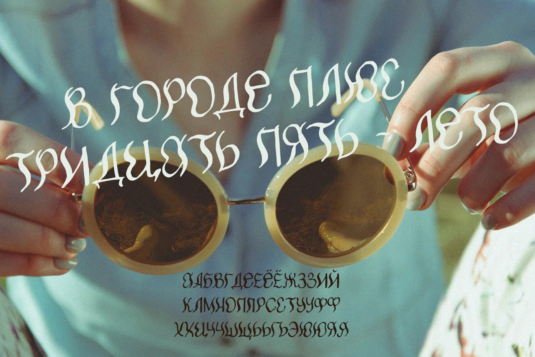 Steep wave handwritting font quirky & wavy