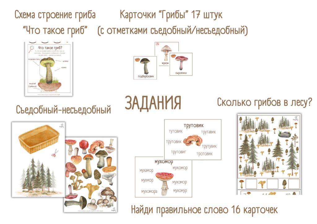 А6-Д-005 Грибы. Схема для вышивки бисером ТМ Acorns