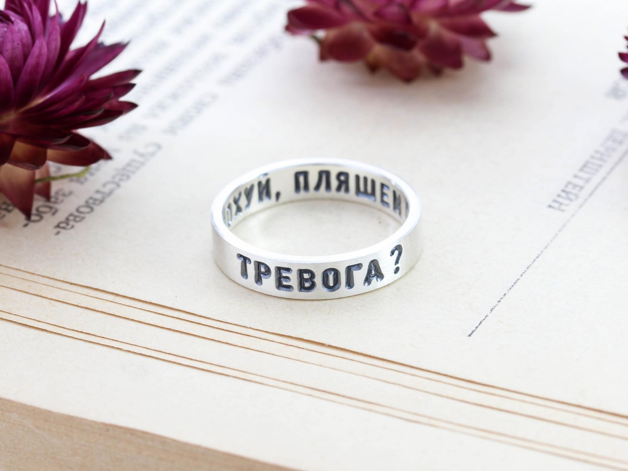 КОЛЬЦО С ПОСЛАНИЕМ S, матовое, (ваша надпись)