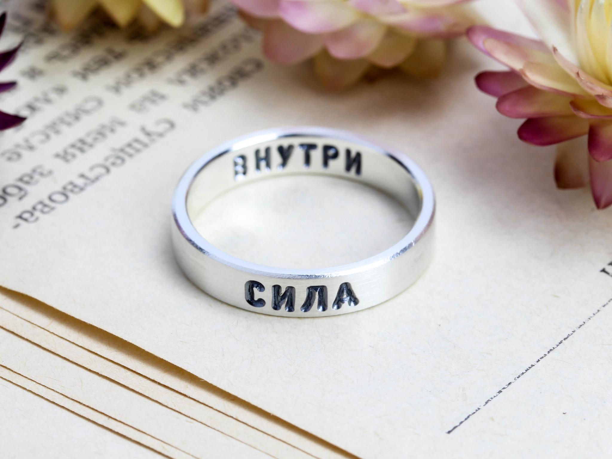 КОЛЬЦО С ПОСЛАНИЕМ S, матовое, (ваша надпись)
