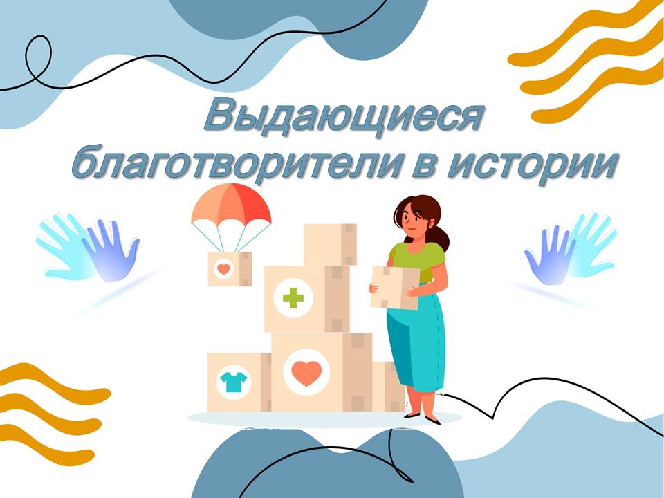 Презентации ОДНКНР 6 класс