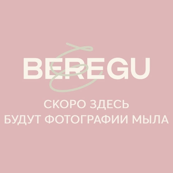 Натуральное мыло "Тыква в специях"